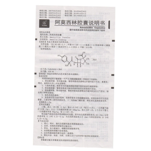 华北制药 Капсула амоксицина 0,25 г*50 кепки антибактериальной анти -инфляторной инфекции верхних и нижних дыхательных путей инфекция мочеиспускания инфекция