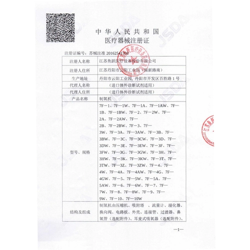 鱼跃 (Yuwell) Оксигеры 7F-3W Кислородная машина кислородная машина для беременной кислородной машины.