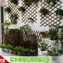  Wall-mounted flower rack Balcony rack Fence yard Outdoor landscaping vegetable garden Wooden climbing pergola solid wood plant telescopic rack