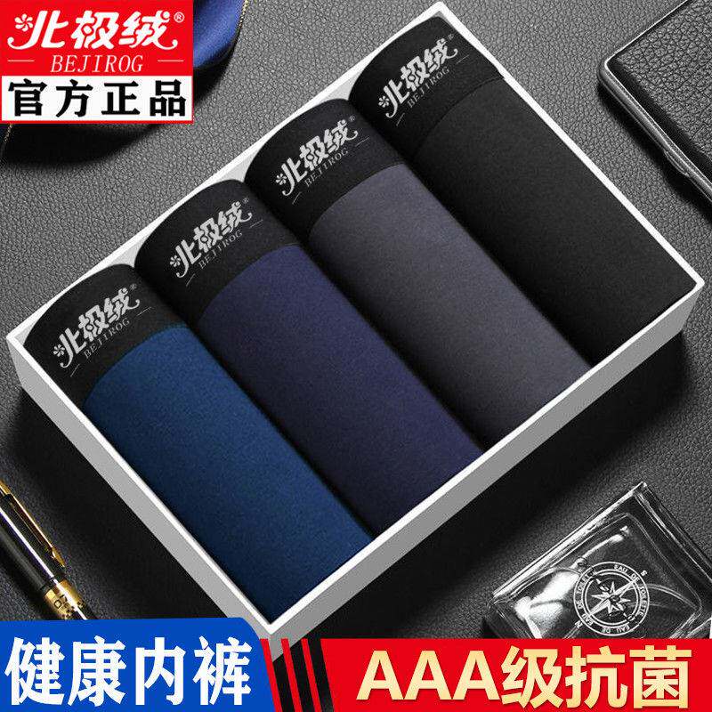 Arctic suede men's underwear pure cotton antibacterial honeycomb inner crotch breathable four-corner underpants male damp men adult inner shorts