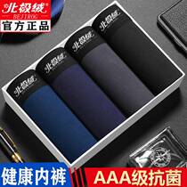 Arctic suede mens underwear pure cotton antibacterial honeycomb inner crotch breathable flat angle underpants male damp male adult inner shorts