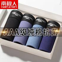 4 Antarctic mens mens underwear pure cotton breathable big code mens flat corner briefs antibacterial crotch comfortable mid-waist