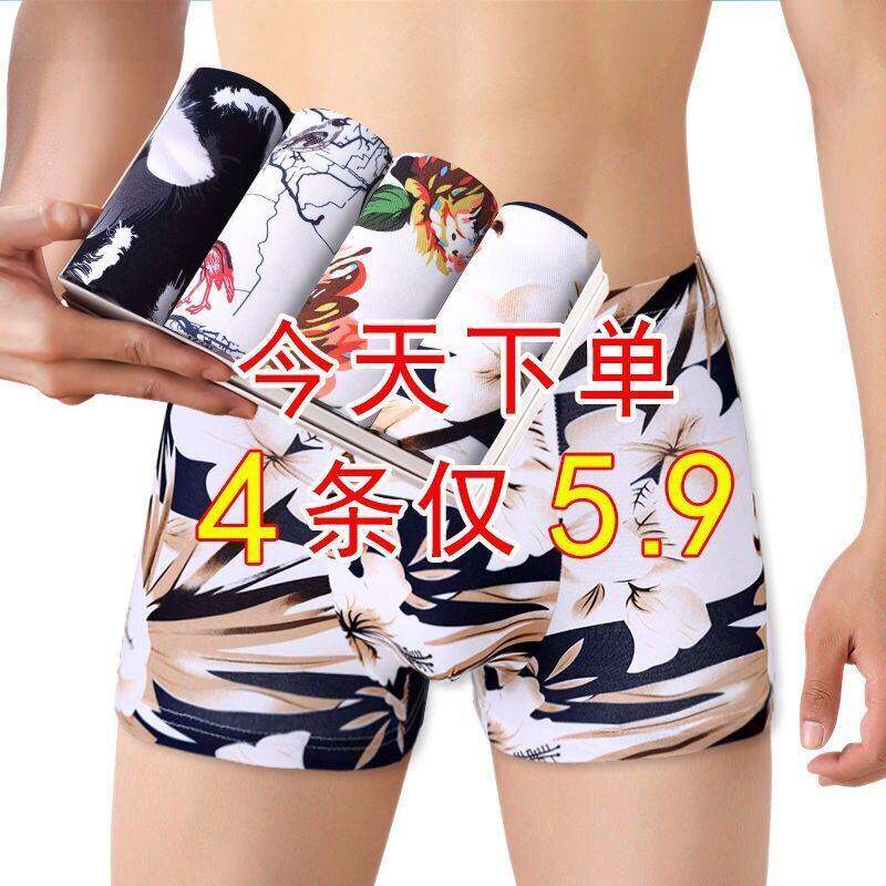 Four-pack of breathable men's underwear men's underwear youth breathable trend fashion men's student shorts sports