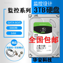 vx0103t mechanical hard disk 3TB hard disk 3t monitoring hard disk 3000G storage array 3tb hard disk 3t monitoring disk