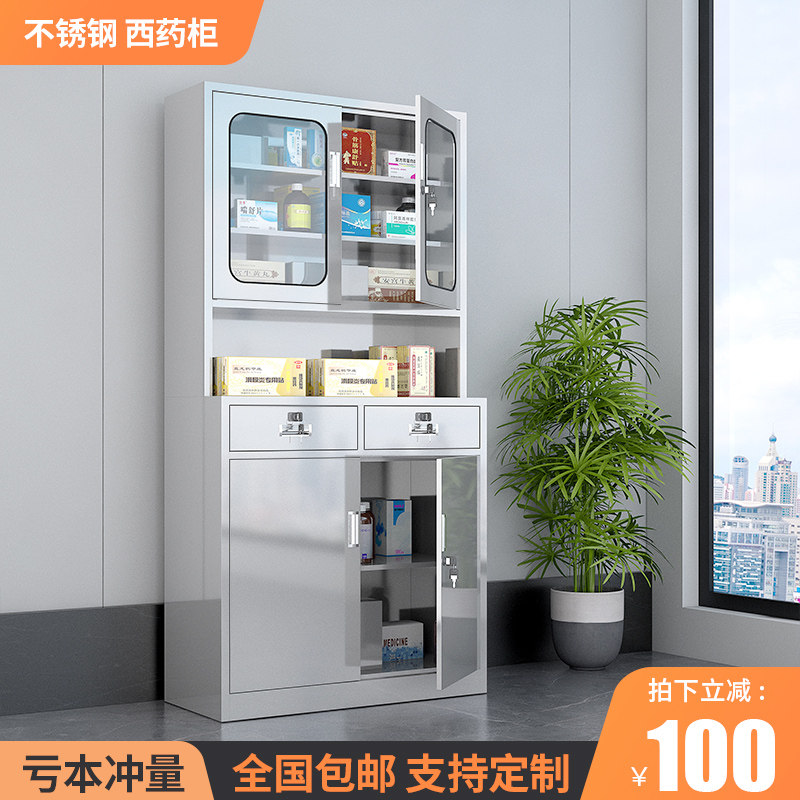 Stainless steel western medicine cabinet pharmacy hospital clinic medicine cabinet dispensing cabinet stainless steel 304 medical aseptic instrument cabinet