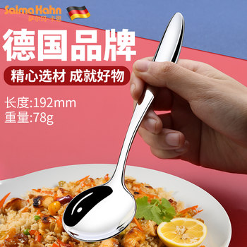 German brand food grade stainless steel spoon