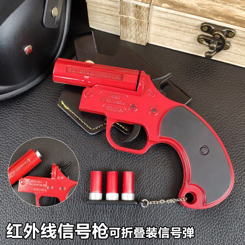 Jedi Eat Chicken Survival Game Surrounding Toys Nian Beast Christmas Infrared Signal Gun Alloy Model Peace Elite