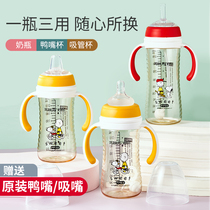 SNOOPY Snubi feeding bottle Big baby PSUV resistant to fall and wide mouth anti-flatulled gas newborn baby duckbill suction bottle