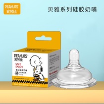 Sannu 5-0 universal wide aperture silicone pacifier imitated breast milk anti-flatulled