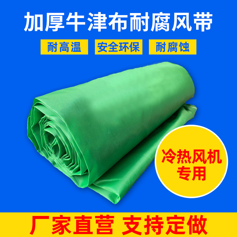 Special air supply for industrial heaters with air coolers for commercial farms high temperature resistant Oxford cloth bag air guide duct