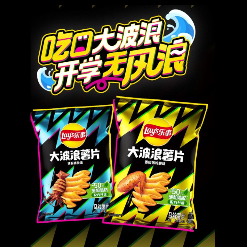 揭秘乐事薯片背后的24小时人工客服：你的快乐零食守护者