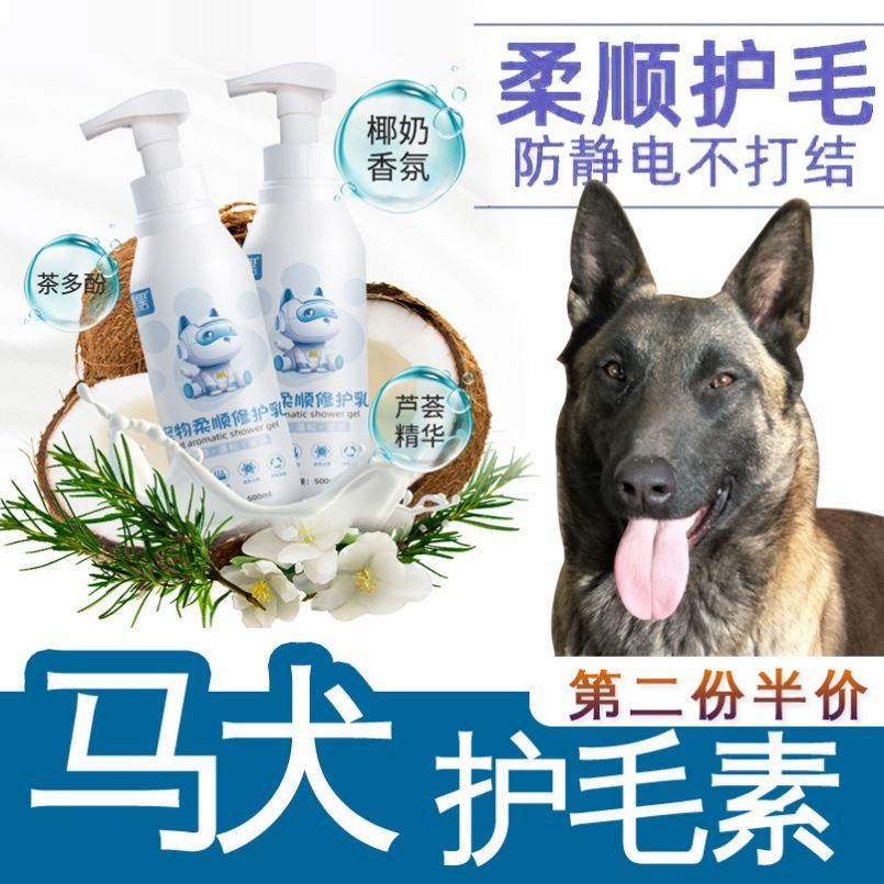 Mound special pet pooch ambulaine hair care fluffy and non-knotted meriny body lotion with balsamid shampoo