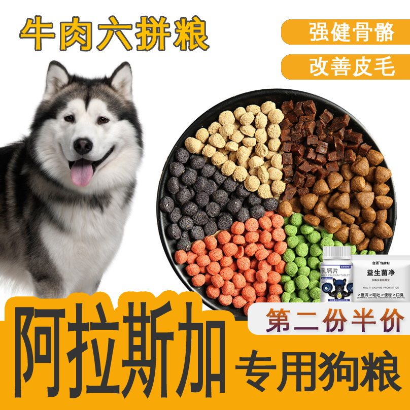 Alaska special adult dog double spell freeze-dried meat dog food general-purpose 10 catties large-pack large dog-type full-price staple food