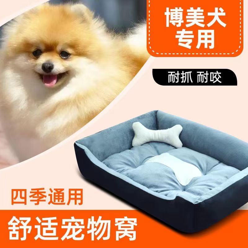 Bomei Special Dog Dog's bed room sleeping pad four seasons Universal Removable Remove to Tell Dog House small dog