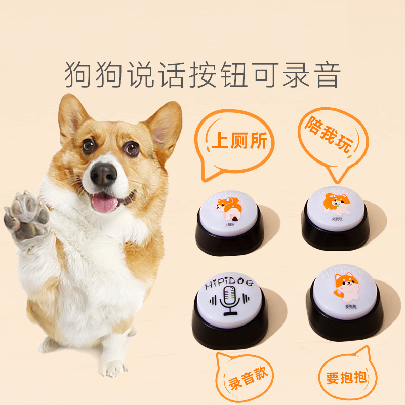 Dog calls dinner bell light-emitting pet communication button to unfurl dog button sound trainer toy cat supplies