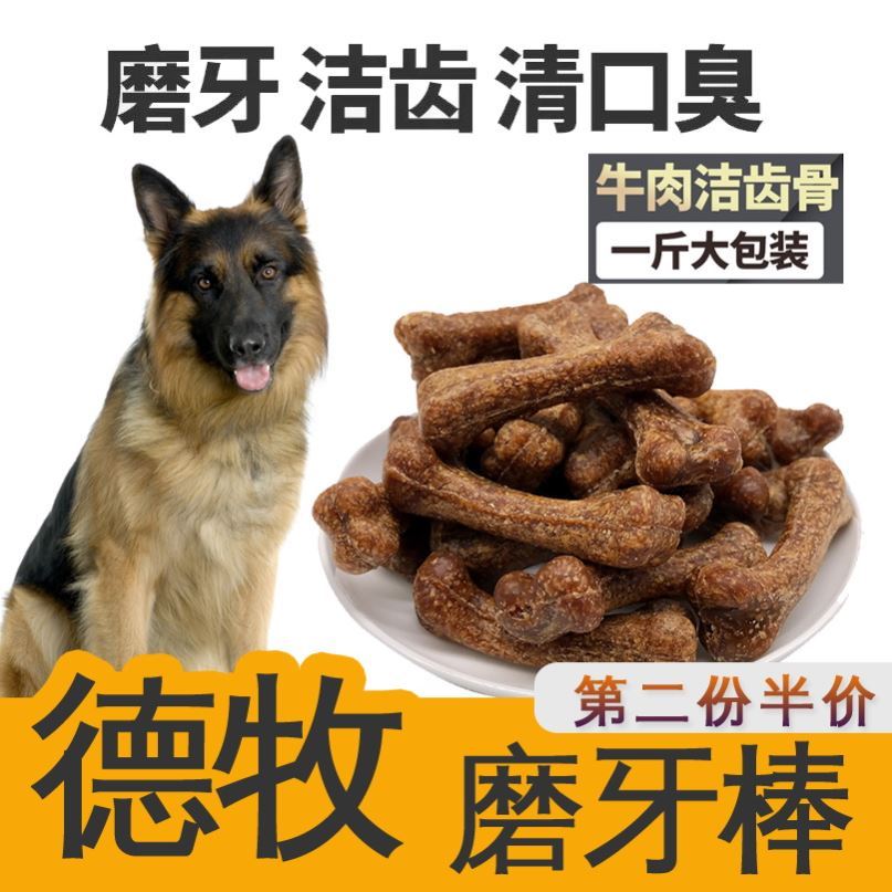 Despastoral Special Large Dogs Grinders Grinders Zero Food Antidote to bulls Bone Head Cleaning and Odor Bite of Bite Gel Supplement Calcium