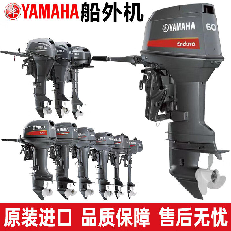 YAMAHA 2馬力 船外機 船外機 2馬力 4ストローク ハンドル仕様 内蔵
