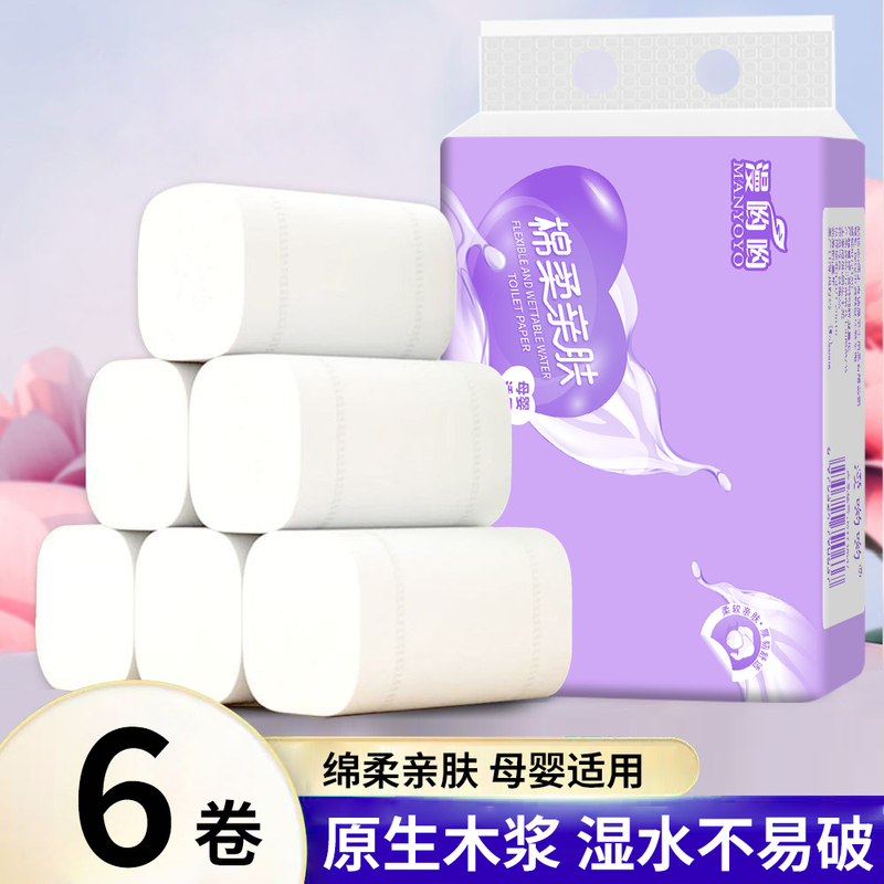 6 Rolls of Original Wood Pulp Portable Small Rolls of Paper for Home Use, Toilet Paper, Soft and Skin-Friendly Core Paper Napkins 6 Rolls of Original Wood Pulp Portable Small Rolls of Paper for Home Use, Toilet Paper, Soft and Skin-Friendly Core Paper Napkins