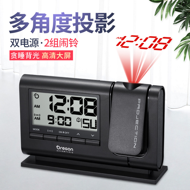 Osia multi - angle HD projection clock RM308PX double alarm clock sleeping alarm at night