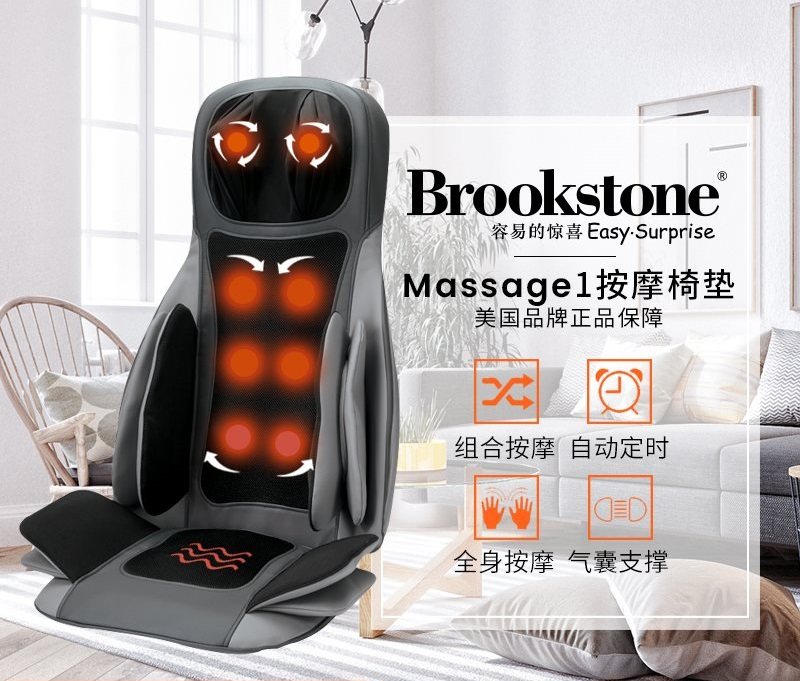 Brookstone Massage1 high-end massage chair cushion S8 hip waist neck multifunction massager-Taobao