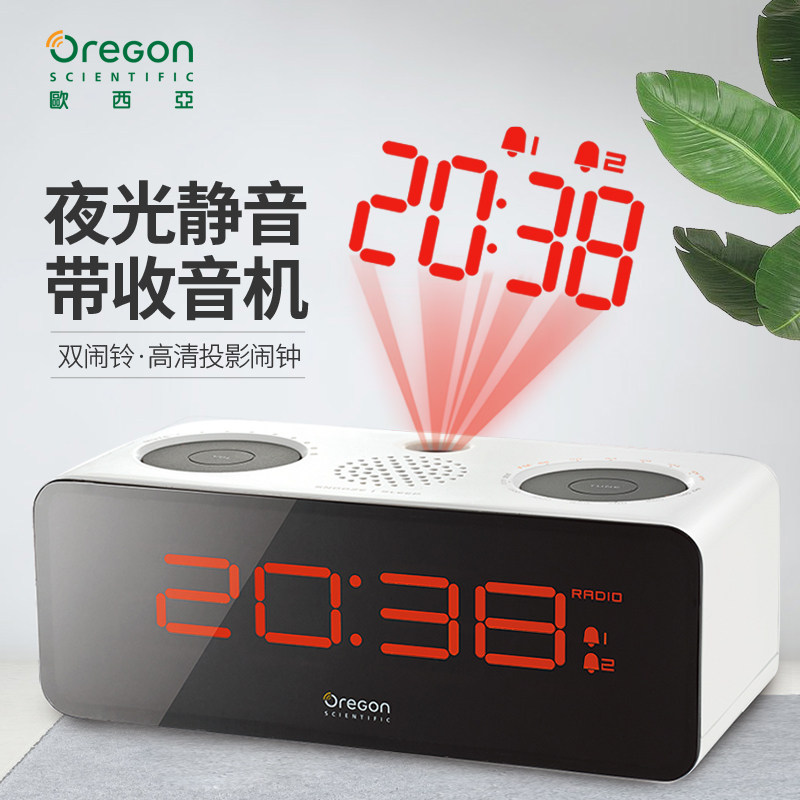 Ossia projection clock RRA320PN alarm clock creative student mute bedside snooze double alarm with radio