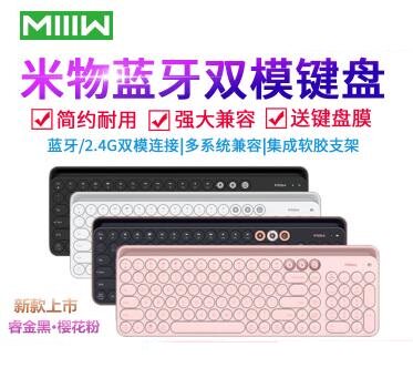 Xiaomi Met Bluetooth Dual - mode keyboard game tablet mobile phone notebook iPad wireless Bluetooth keyboard