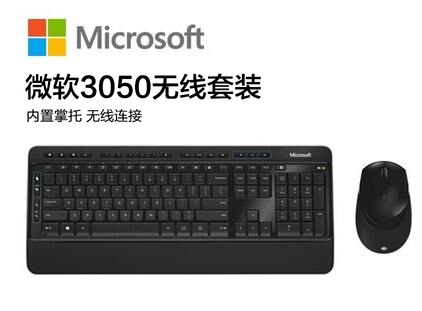 Microsoft Wireless Blue Shadow Desktop Set 3050 Wireless Keyboard and Mouse Set 3000 Upgraded Version Microsoft Wireless Blue Shadow Desktop Set 3050 Wireless Keyboard and Mouse Set 3000 Upgraded Version