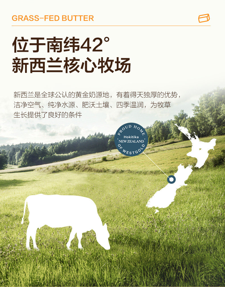 新西兰原产 伊利 牧恩 淡味动物性黄油 454g 图2
