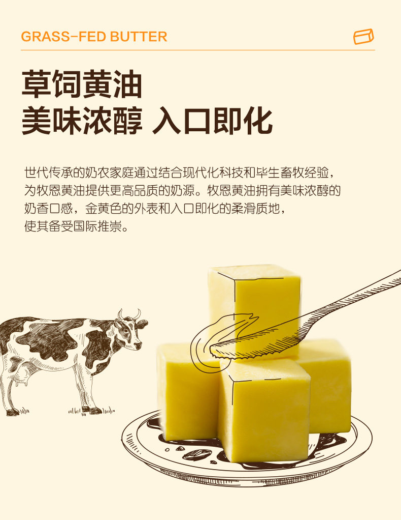 新西兰原产 伊利 牧恩 淡味动物性黄油 454g 图4