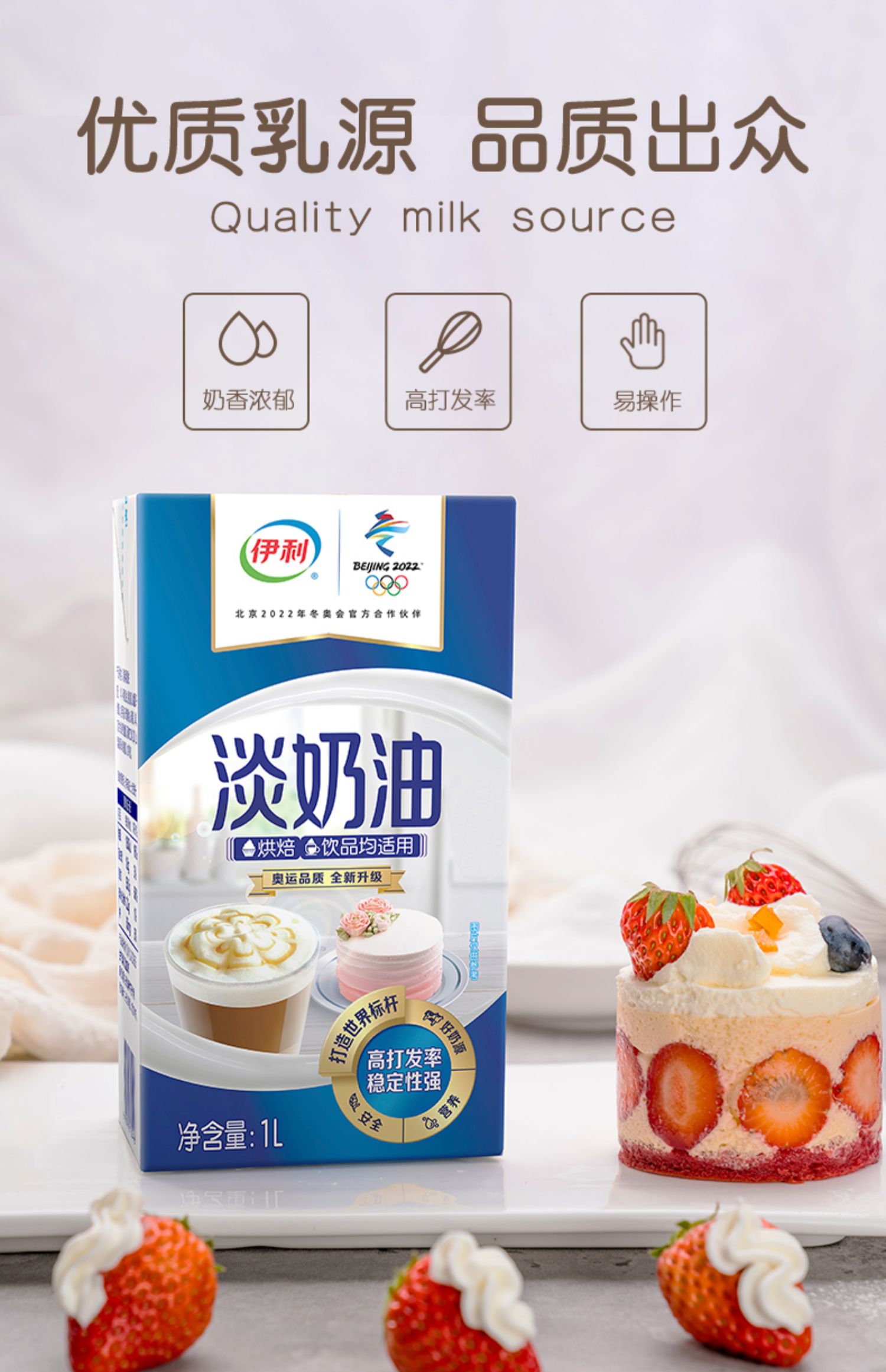 伊利淡奶油家用蛋糕乳脂稀奶油鲜1L*2