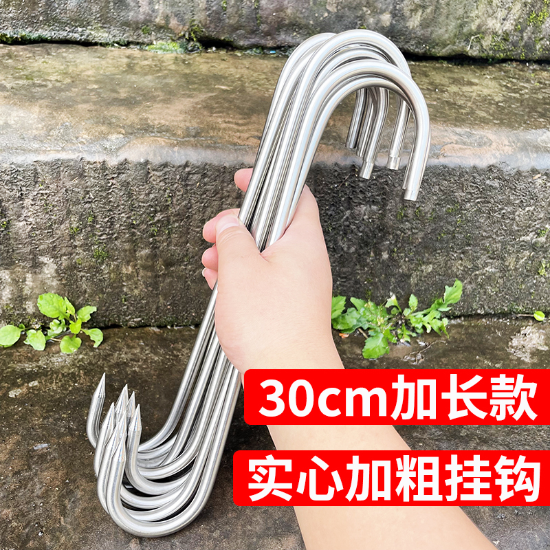 Meat Hanging Hook Butcher Commercial Stainless Steel Thickened Pork Hook Special Extended 30cm Hand Hook Beef and Lamb Hook