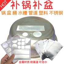 Newly upgraded thickened pot stickers that are resistant to high temperatures and can be soaked in water to repair stainless steel pots sinks and exhaust pipes.