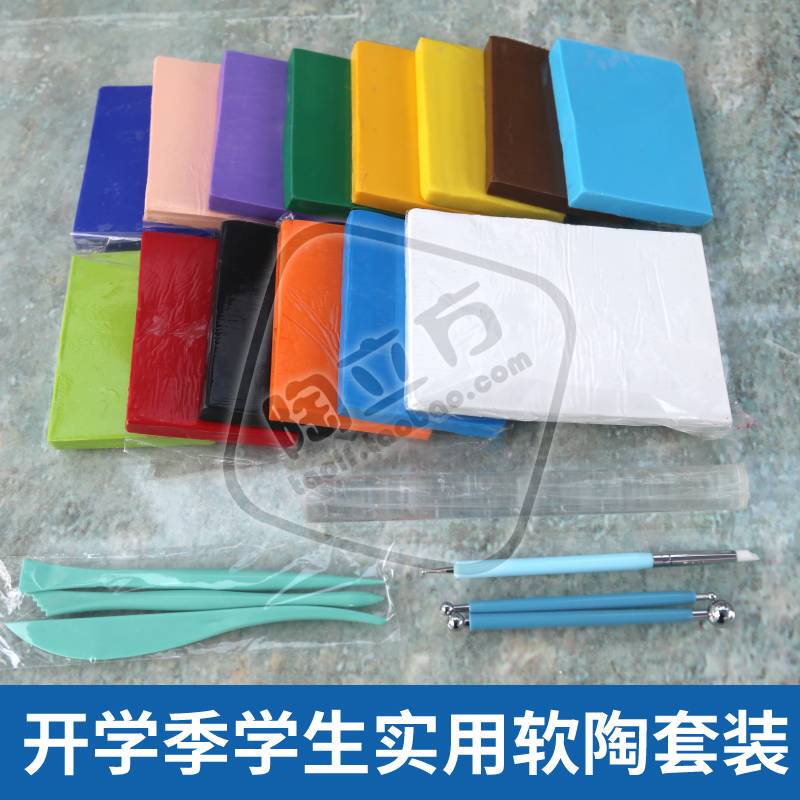 School's New Semester Clay Cube 14-Color Soft Clay with Tools Practical Set