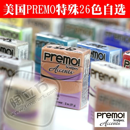 Импортированный Sculpey Premo Access American Professional Professional Moft Pottery Model Clay Materials