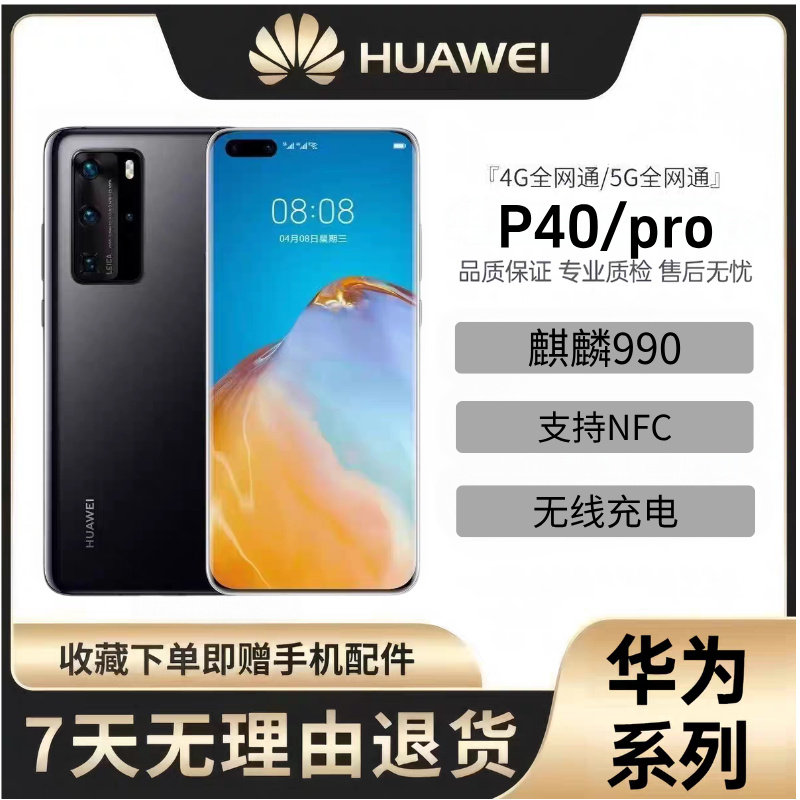 2 Huawei P40pro full Netcom 5G мобильный телефон Kirin 990 Hongmeng system p40 камера игровой смарт-мобильный телефон с искусственным интеллектом