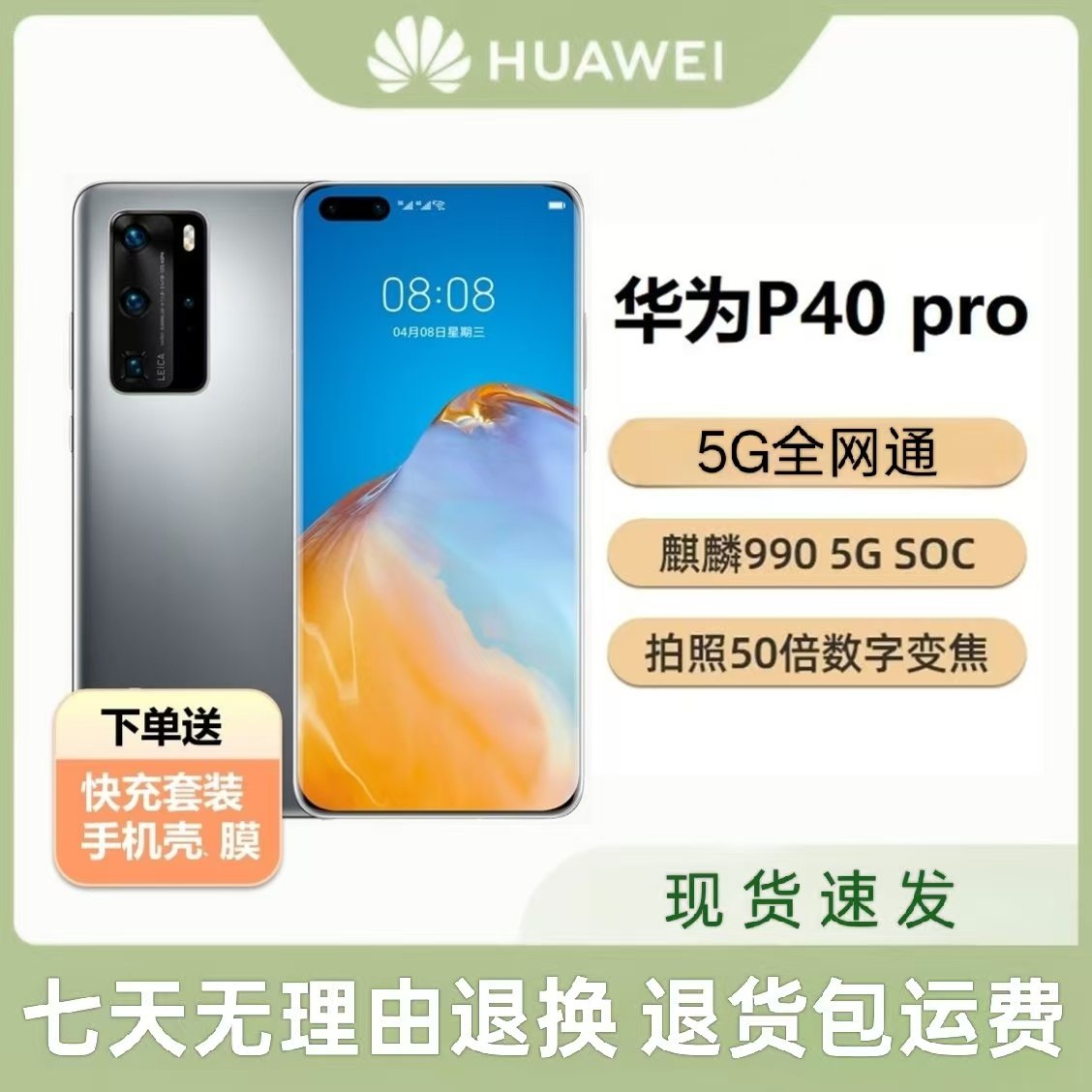 2 Huawei P40pro full Netcom 5G мобильный телефон Kirin 990 Hongmeng system p40 камера игровой смарт-мобильный телефон с искусственным интеллектом
