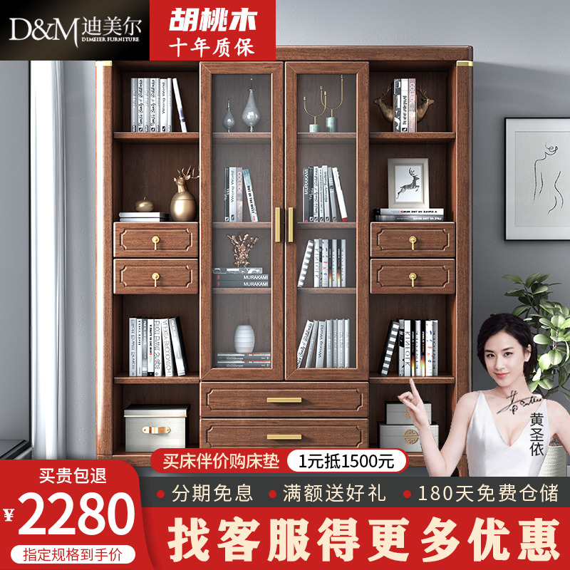 New Chinese style solid wood bookcase walnut modern minimalist study furniture multifunctional glass door locker locker