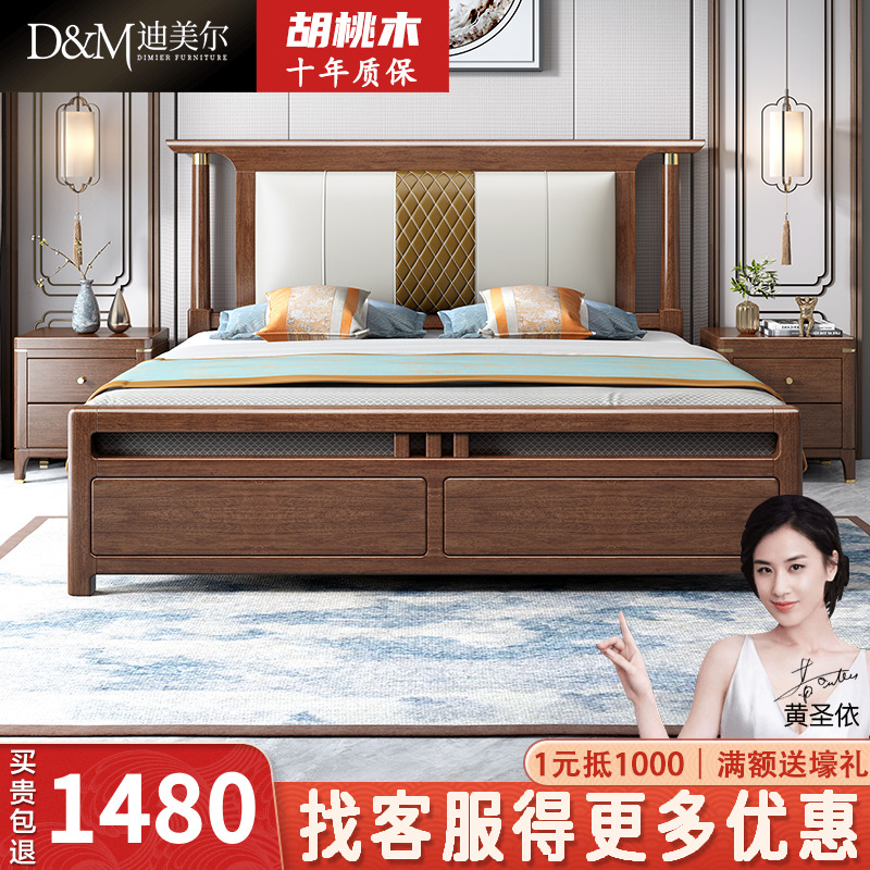 New Chinese style solid wood bed walnut master bedroom high-end leather soft bag backrest double large bed storage bed home wedding