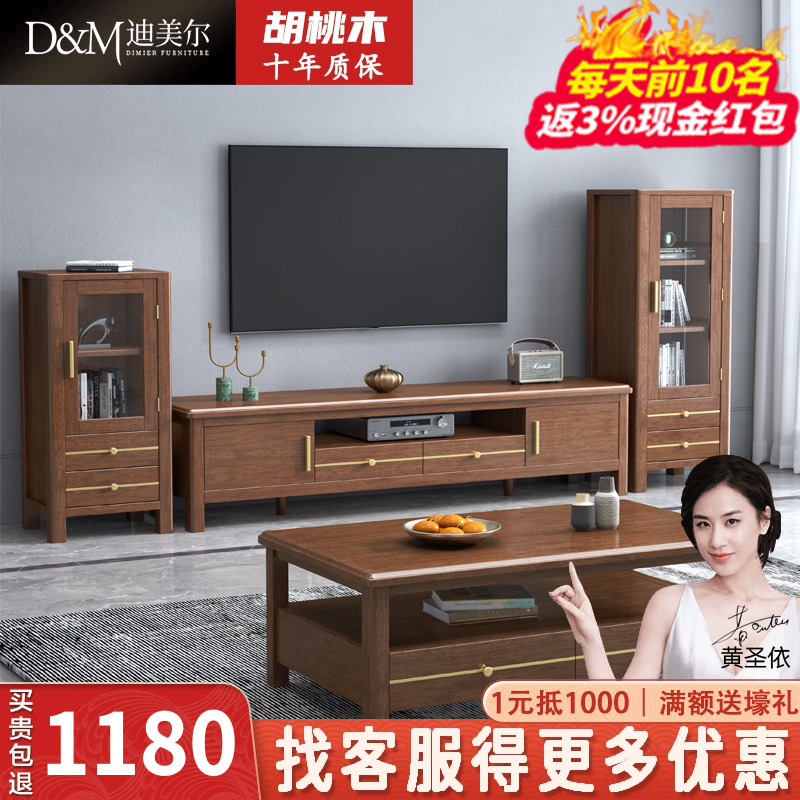 New Chinese solid wood TV cabinet Walnut Wood Light Lavish Tea Table Combined Living-room High And Low Wine Cabinet Small Outdoor cupboard-Taobao