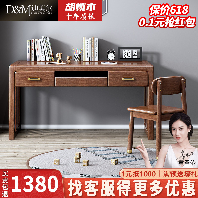 Simple modern solid wood children's desk walnut learning table teenage school students writer home with cabinet