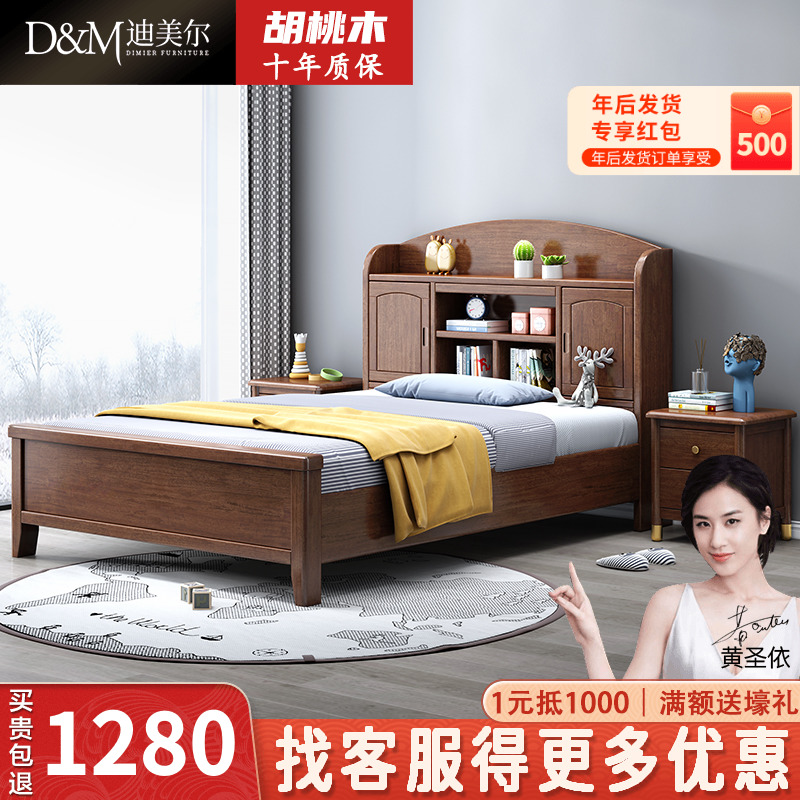 New Chinese style solid wood children's bed walnut boy student small apartment bedside storage storage single boy's bed