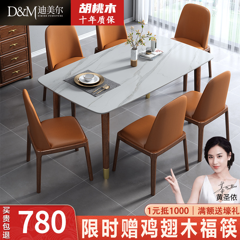 Dimeir Modern Light Lavish Rockboard Dining Table And Chairs Combined Brief Solid Wood Dining Table Walnuts Home small family-style square table