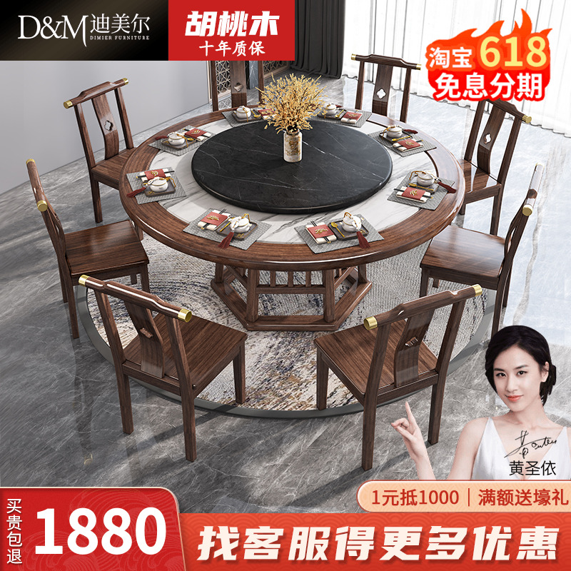 New Chinese Rock Plate Solid Wood Dining Table And Chairs Combined Walnuts Wood Home Small Family Type Round Table Modern Minima Light Extravagant Dining Table