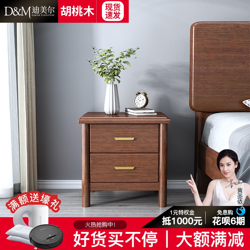 New Chinese solid wood bedhead cabinet with light luxury walnut wood minimal modern bedroom small simple bedside cabinet