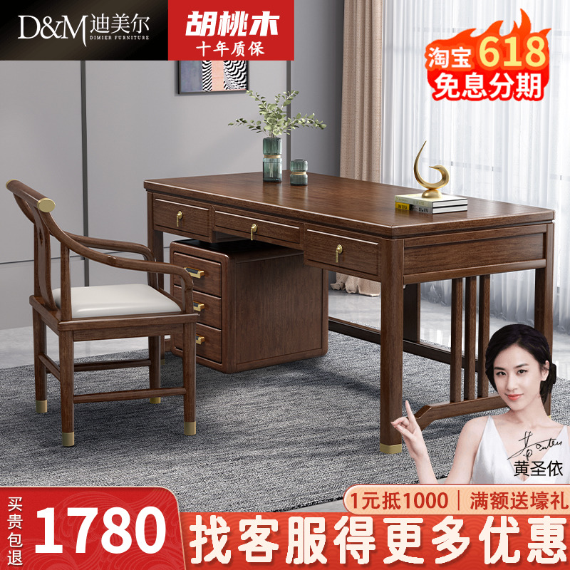 New Chinese Walnuts Wood Desk Nordic Solid Wood Book House Office Computer Desk With Drawer Storage Calligraphy Desk Desk