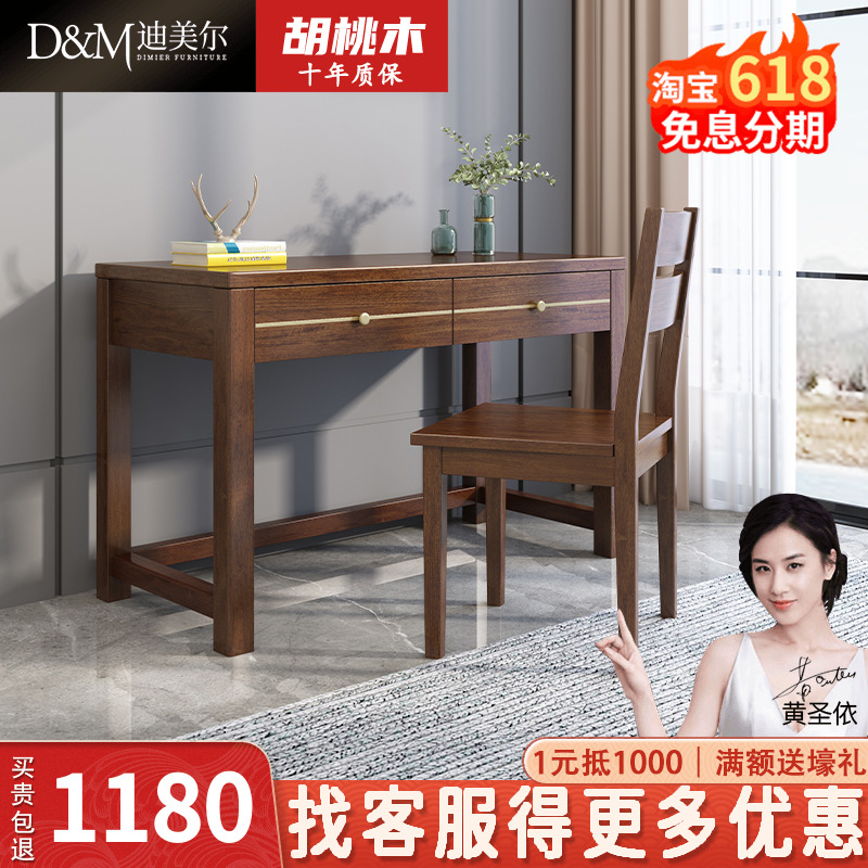 New Chinese solid wood desk Hu Peach Wood Notebook Computer Desk Calligraphy Brief book Room Home Office Desk