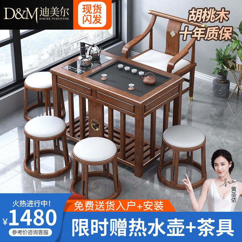 Balcony tea table home small tea table and chair combination small apartment new Chinese style solid wood modern minimalist walnut small tea table