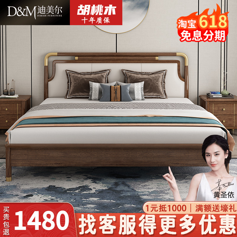 Nordic Solid Wood Large Bed Customizable 2 2 m New Chinese Soft Bag Genuine Leather Art Minima Modern Walnuts Wood Double Bed