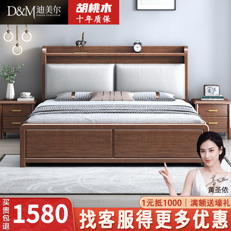 Minimalist modern solid wood bed bedroom walnut wood Nordic wedding bed night light small family type containing high box storage double bed