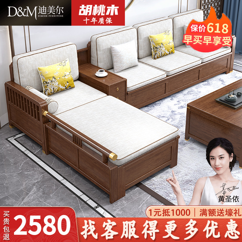 New Chinese solid wood cloth Sofa Hu Peach Wood Light Lavish Living Room Modern Minimalist Storage Suit Combined Woody Furniture